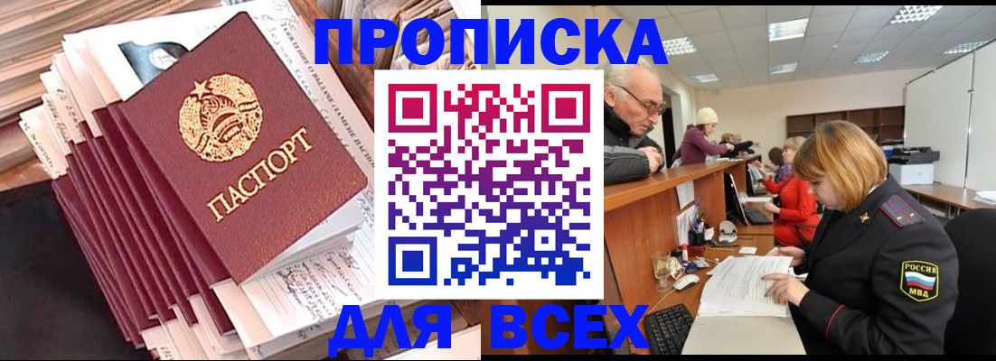 временная регистрация для всех в Ненецком АО