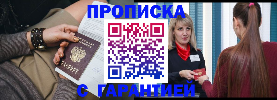 временная регистрация надежно в Ненецком АО