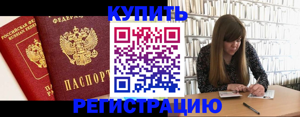 прописка для кредита в Ненецком АО