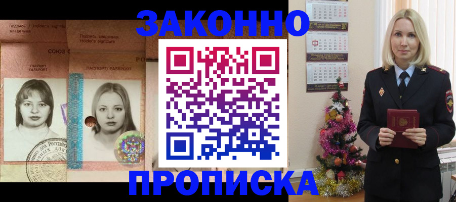 временная регистрация законно в Ненецком АО