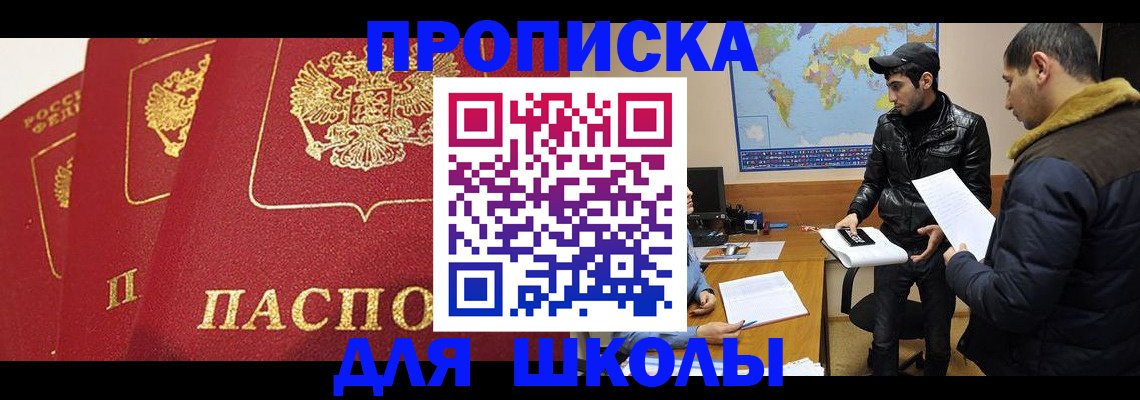 временная регистрация купить в Ненецком АО