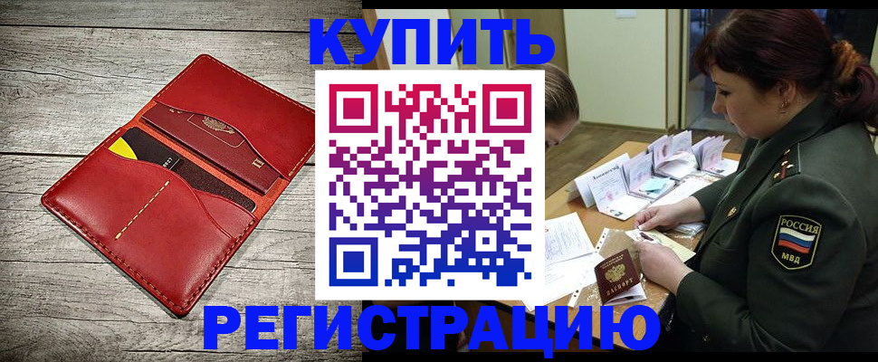 временная регистрация собственник в Ненецком АО