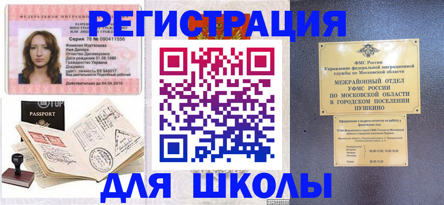 временная регистрация госуслуги в Ненецком АО